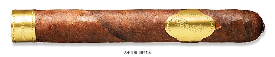 Davidoff Puro D'Oro Sublimes