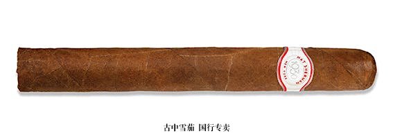 Nat Sherman 1930 Inmenso