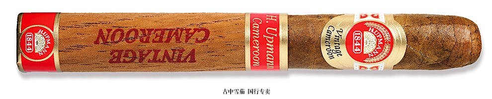 H. Upmann Vintage Cameroon Petite Corona