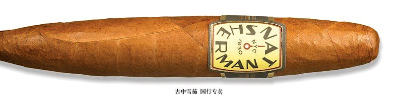 Nat Sherman Timeless Collection Divino