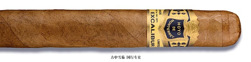 Hoyo de Monterrey Excalibur Epicure