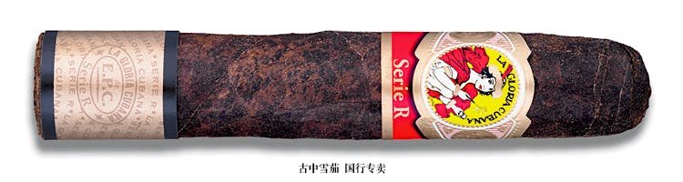 La Gloria Cubana Serie R Maduro No. 4