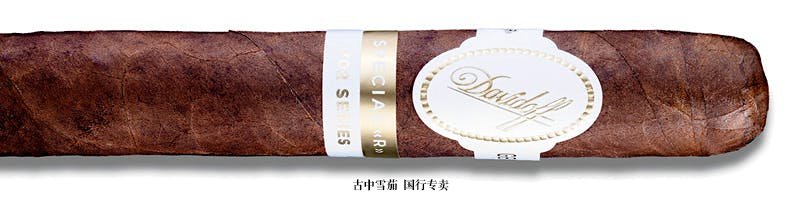 Davidoff 702 Series Aniversario Special R