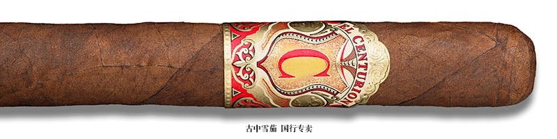 El Centurion Robusto