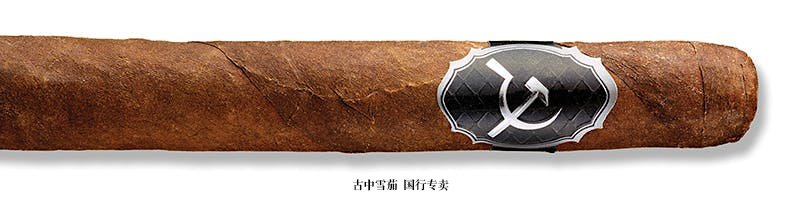 Hammer + Sickle Trademark Series Maduro Toro