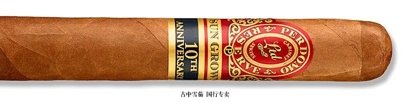 Perdomo Reserve 10th Anniversary Sun Grown Super Toro