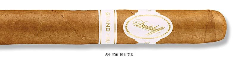 Davidoff Grand Cru No. 2