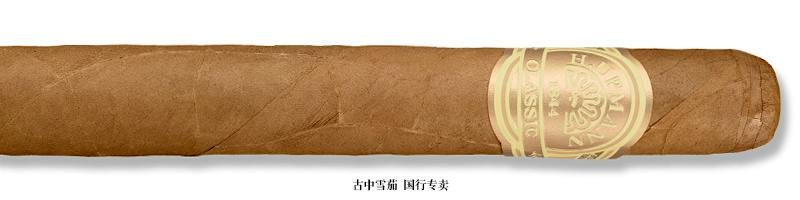 H. Upmann 1844 Classic Churchill