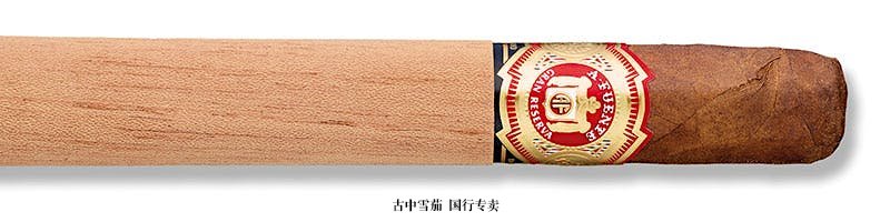 Arturo Fuente Double Chateau Fuente Sun Grown