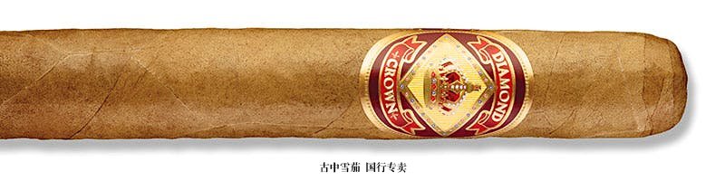 Diamond Crown Robusto No. 4