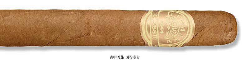 H. Upmann 1844 Classic Churchill