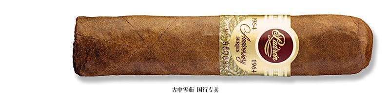 Padrón 1964 Anniversary Series Hermoso Maduro