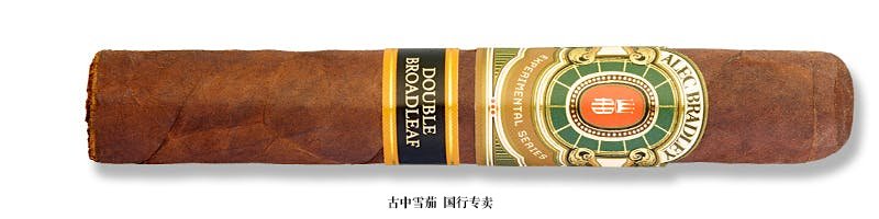 Alec Bradley Double Broadleaf Robusto