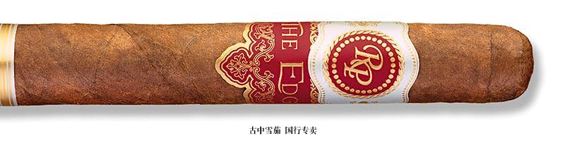 The Edge 20th Anniversary Robusto