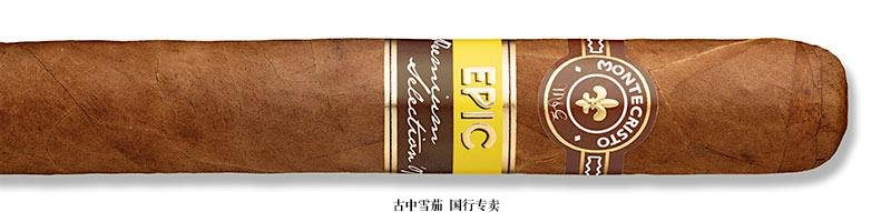 Montecristo Epic Churchill