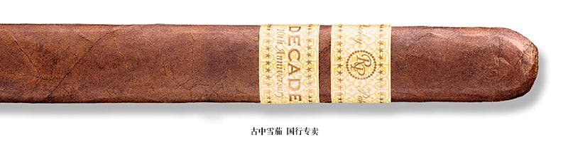 Rocky Patel Decade Lonsdale