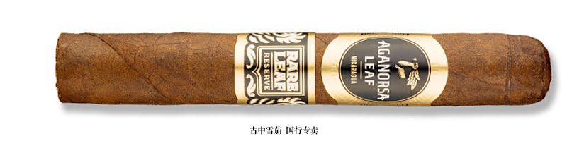 Aganorsa Leaf Rare Leaf Reserve Maduro Robusto