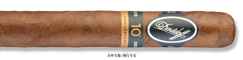 Davidoff Nicaragua 10th Anniversary Limited Edition Gran Toro