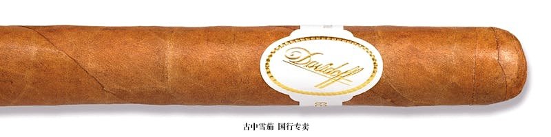 Davidoff Aniversario No. 2