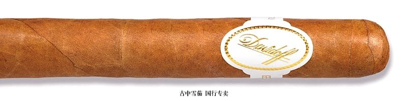 Davidoff Entreacto