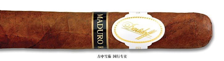 Davidoff Maduro R