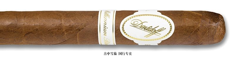 Davidoff Millennium Blend Series Short Robusto