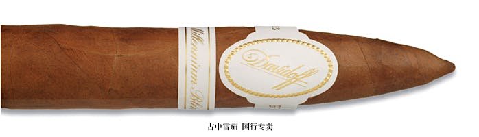 Davidoff Millennium Blend Series Piramides