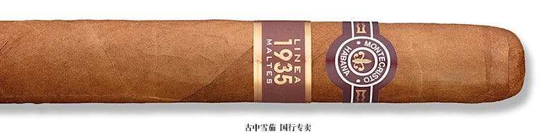 Montecristo Línea 1935 年马耳他威士忌