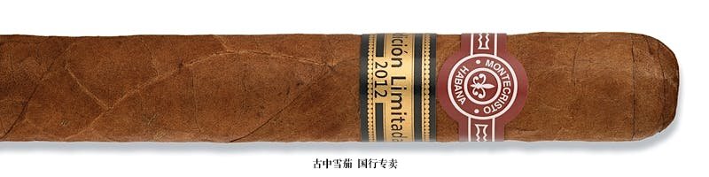 蒙特克里斯托 520 限量版 2012 年