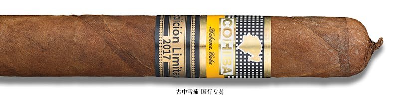 Cohiba Talismán Edición Limitada 2017 年