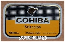 Cohiba Reserva Seleccion packaging