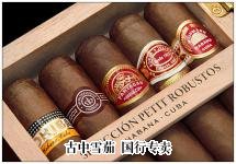 H. Upmann Seleccion Petit Robusto packaging