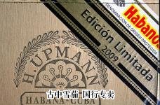 H. Upmann Edicion Limitada packaging