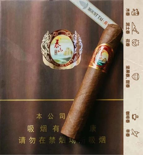 泰山雪茄-巅峰6号
